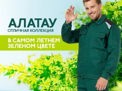 Самый летний цвет