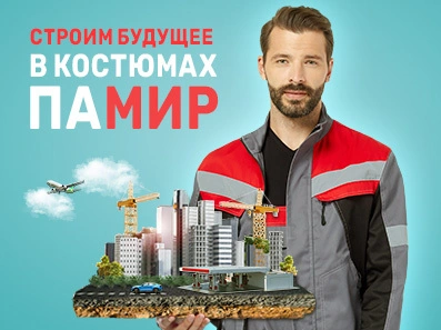 Костюм, которым мы гордимся. Костюм-легенда!