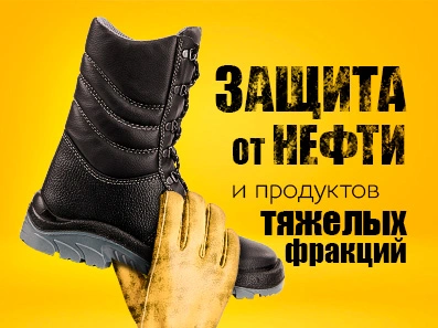 Ботинки «Комфорт-Омон»