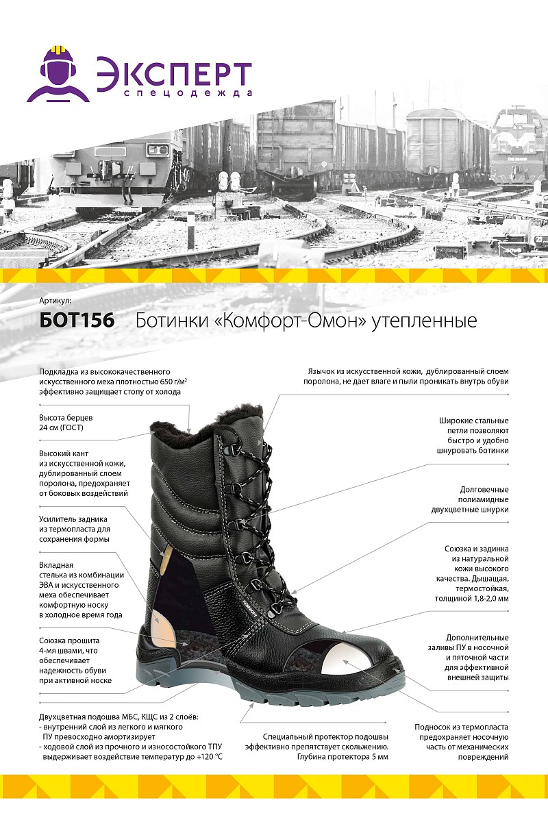 Ботинки с высокими берцами рабочие зимние утепленные "Комфорт" цвет черный